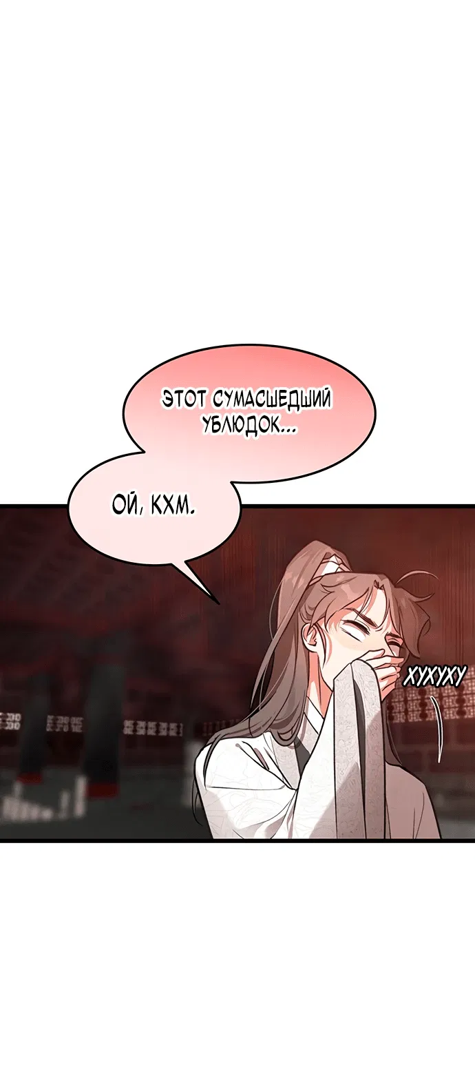 Манга Моя жена — лидер демонического культа - Глава 1 Страница 50