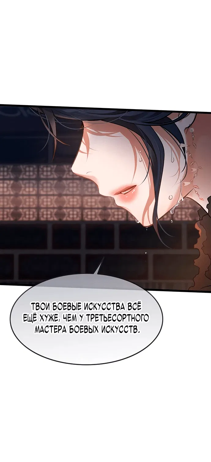 Манга Моя жена — лидер демонического культа - Глава 1 Страница 34