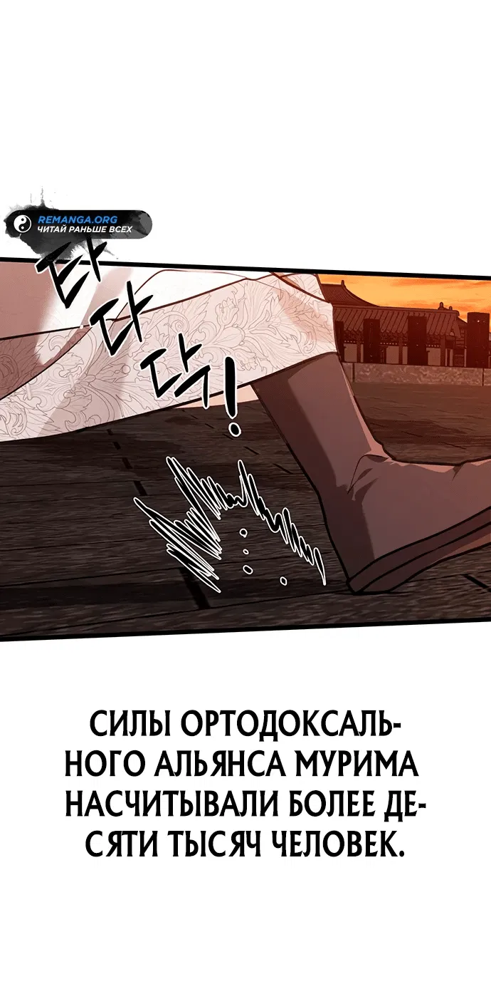 Манга Моя жена — лидер демонического культа - Глава 1 Страница 4