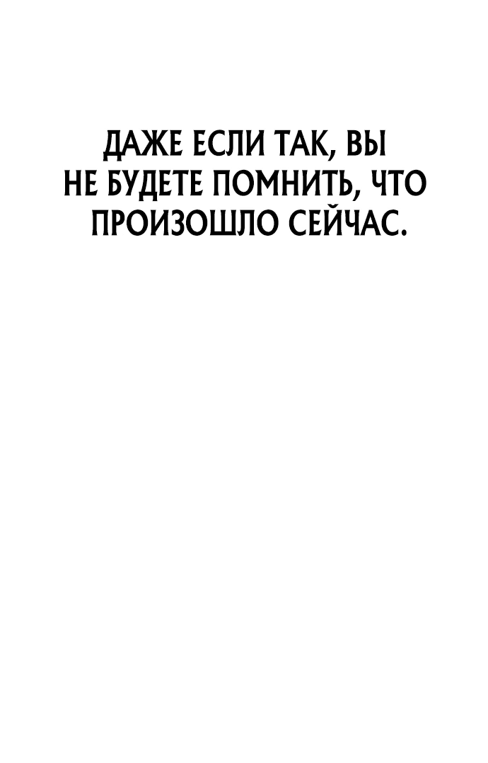 Манга Моя жена — лидер демонического культа - Глава 1 Страница 75