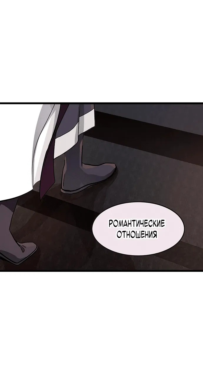 Манга Моя жена — лидер демонического культа - Глава 1 Страница 94