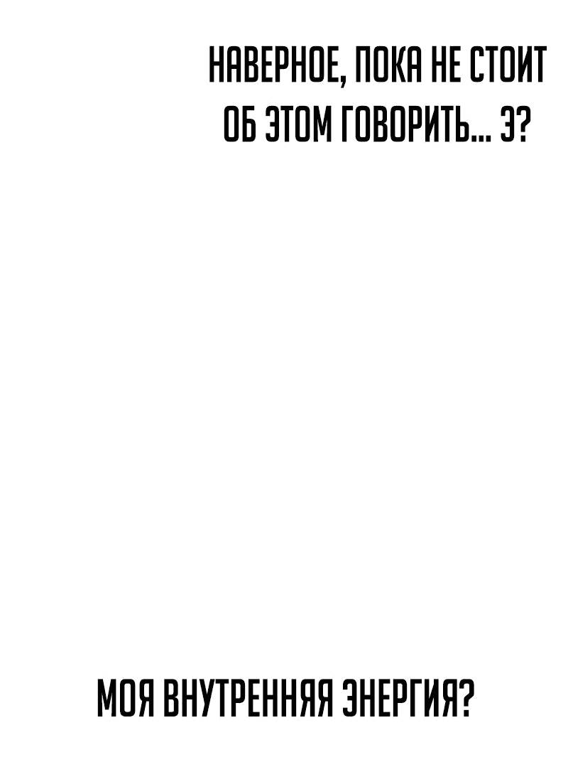Манга Моя жена — лидер демонического культа - Глава 22 Страница 21