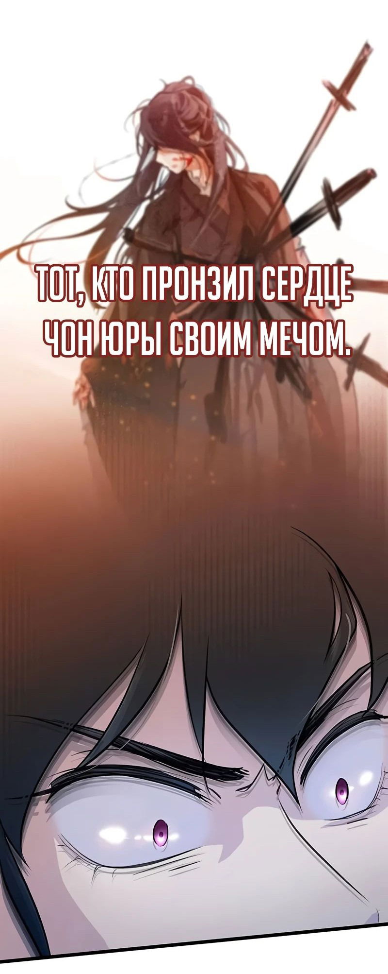 Манга Моя жена — лидер демонического культа - Глава 22 Страница 69