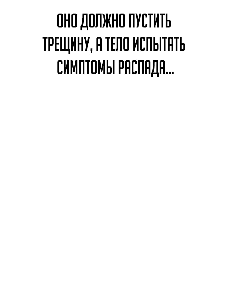 Манга Моя жена — лидер демонического культа - Глава 22 Страница 25