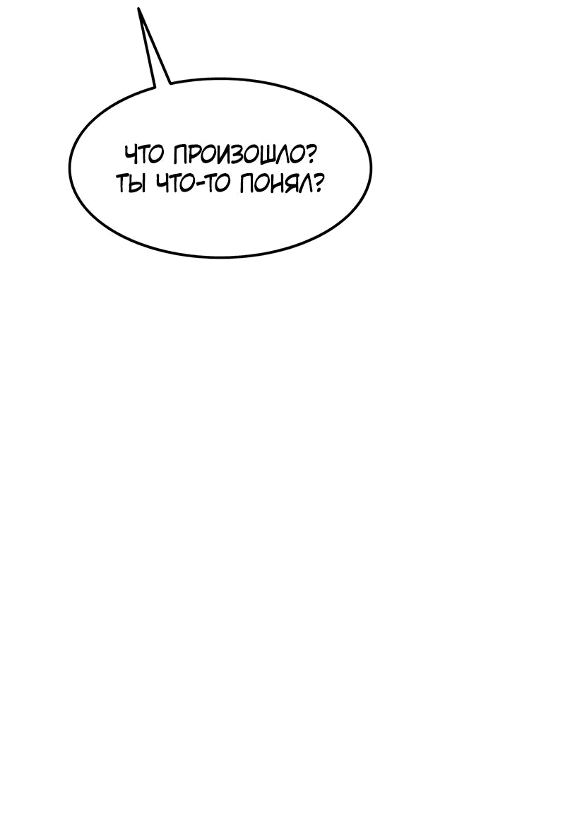 Манга Моя жена — лидер демонического культа - Глава 22 Страница 19