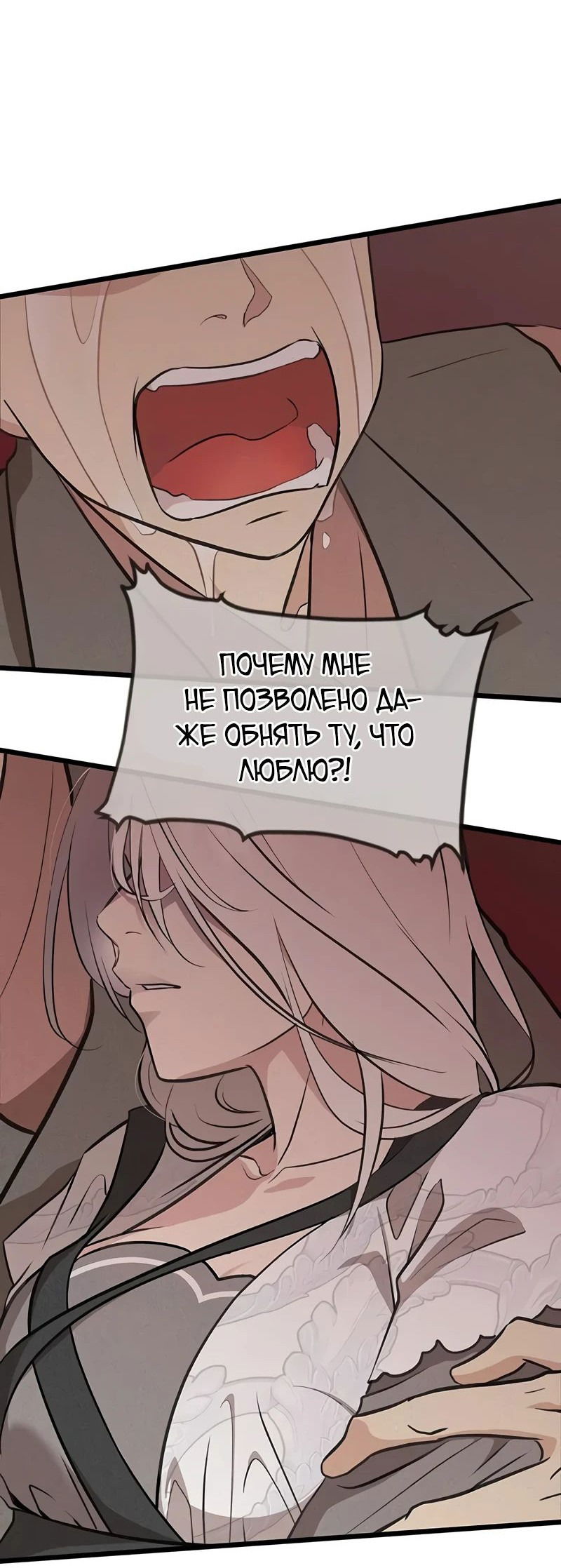 Манга Моя жена — лидер демонического культа - Глава 22 Страница 3