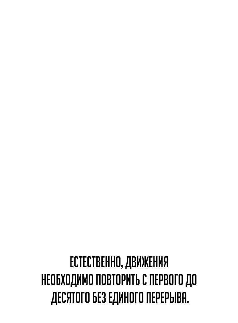 Манга Моя жена — лидер демонического культа - Глава 21 Страница 51