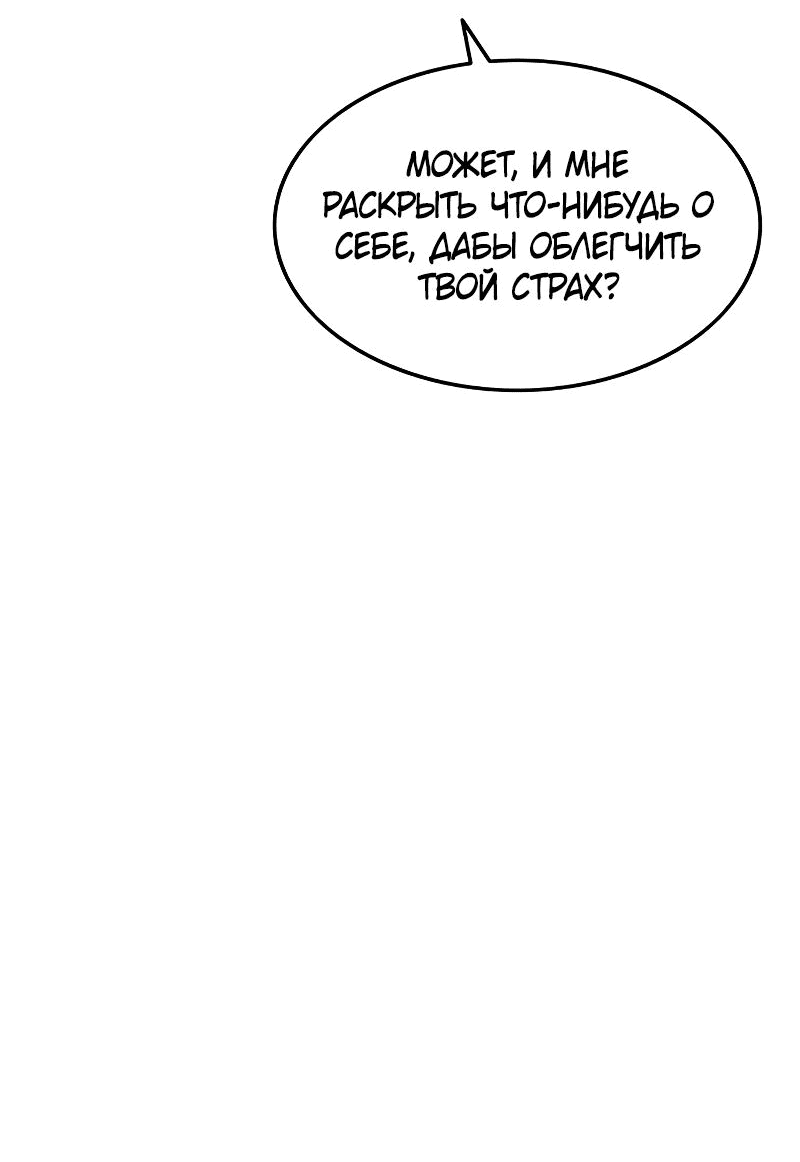 Манга Моя жена — лидер демонического культа - Глава 21 Страница 29
