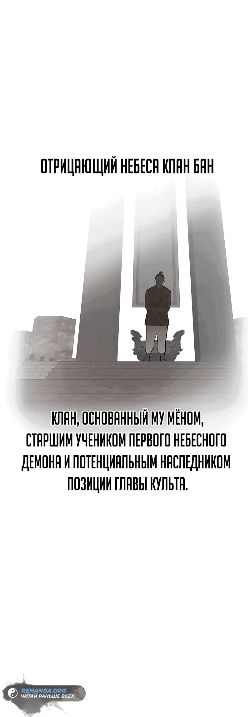Манга Моя жена — лидер демонического культа - Глава 21 Страница 7