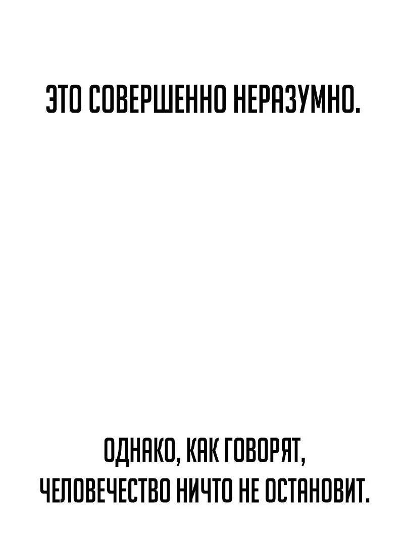 Манга Моя жена — лидер демонического культа - Глава 21 Страница 42