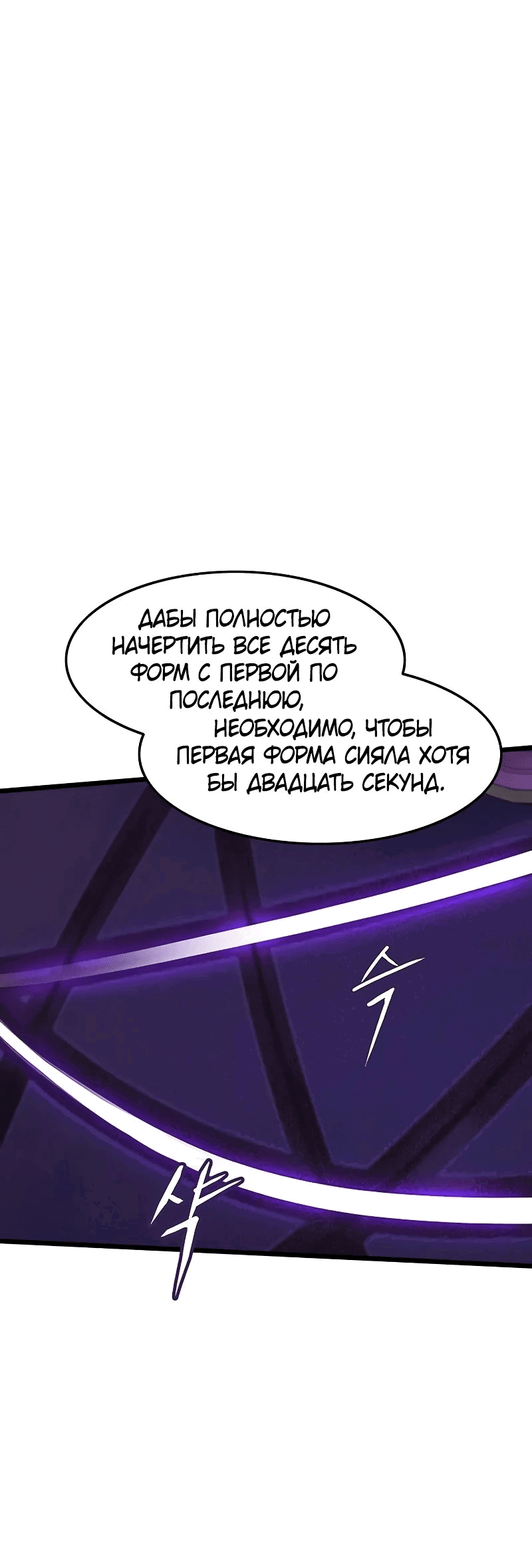 Манга Моя жена — лидер демонического культа - Глава 21 Страница 56