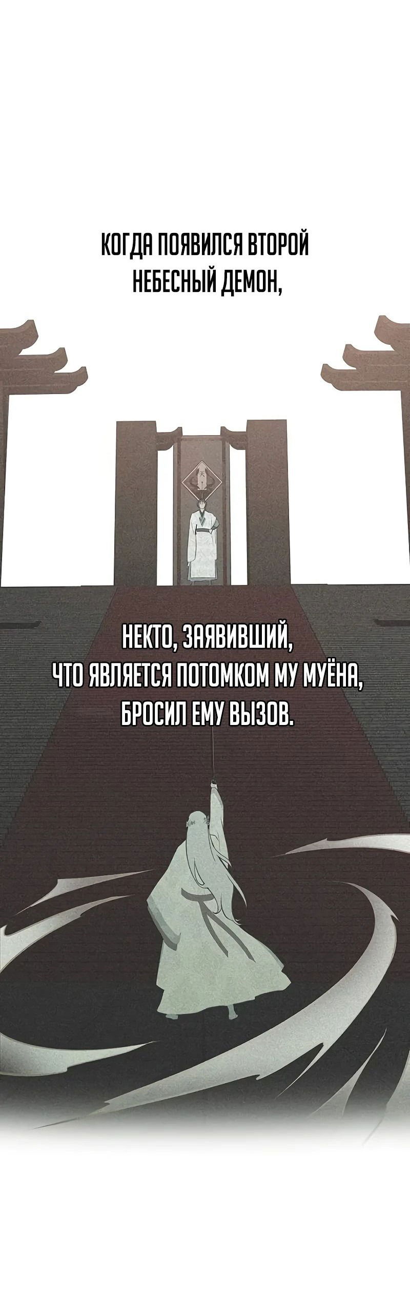 Манга Моя жена — лидер демонического культа - Глава 21 Страница 11