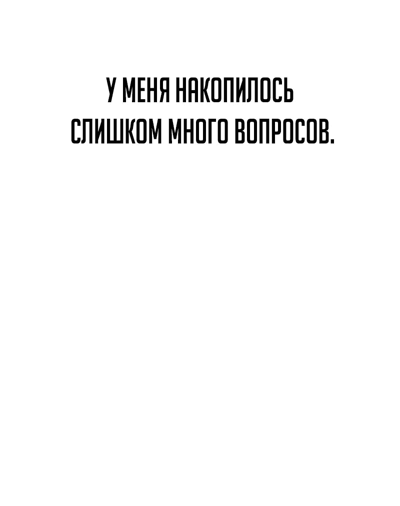 Манга Моя жена — лидер демонического культа - Глава 21 Страница 16