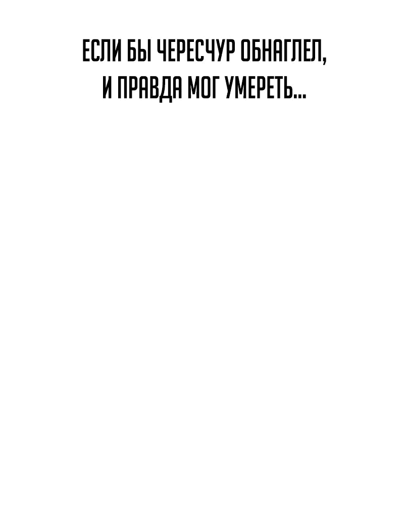 Манга Моя жена — лидер демонического культа - Глава 21 Страница 68