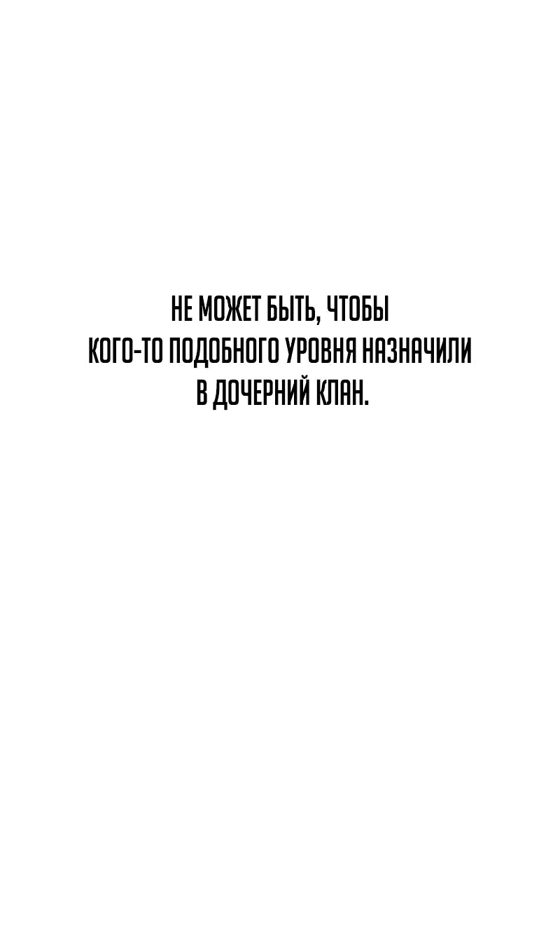Манга Моя жена — лидер демонического культа - Глава 20 Страница 19