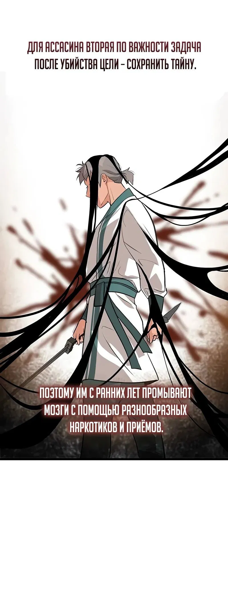 Манга Моя жена — лидер демонического культа - Глава 20 Страница 54