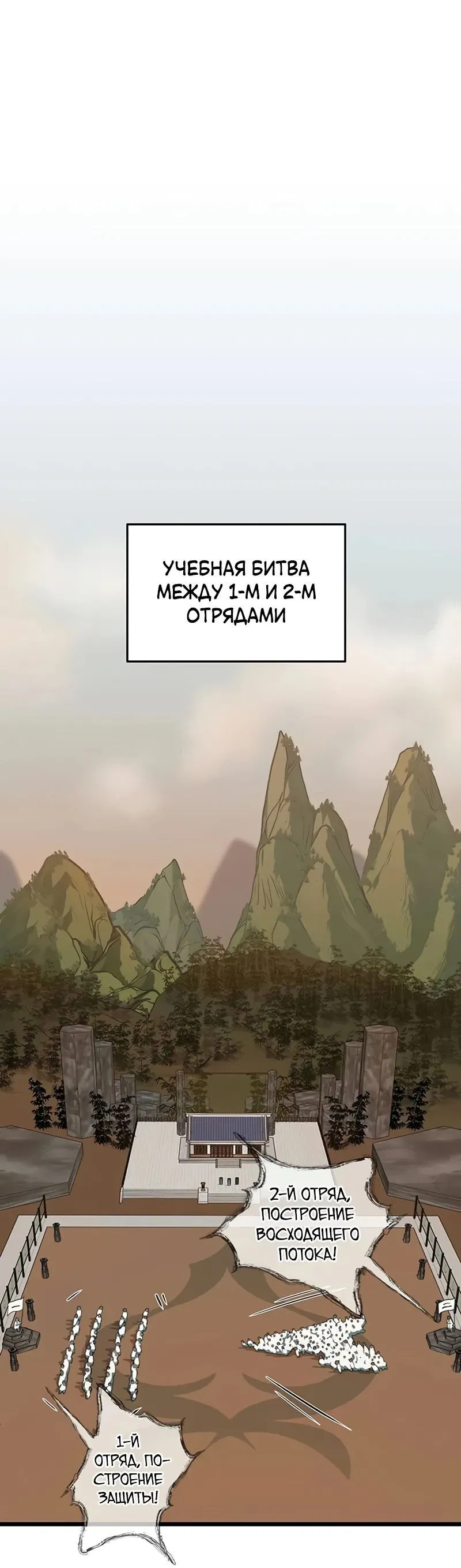 Манга Моя жена — лидер демонического культа - Глава 19 Страница 49