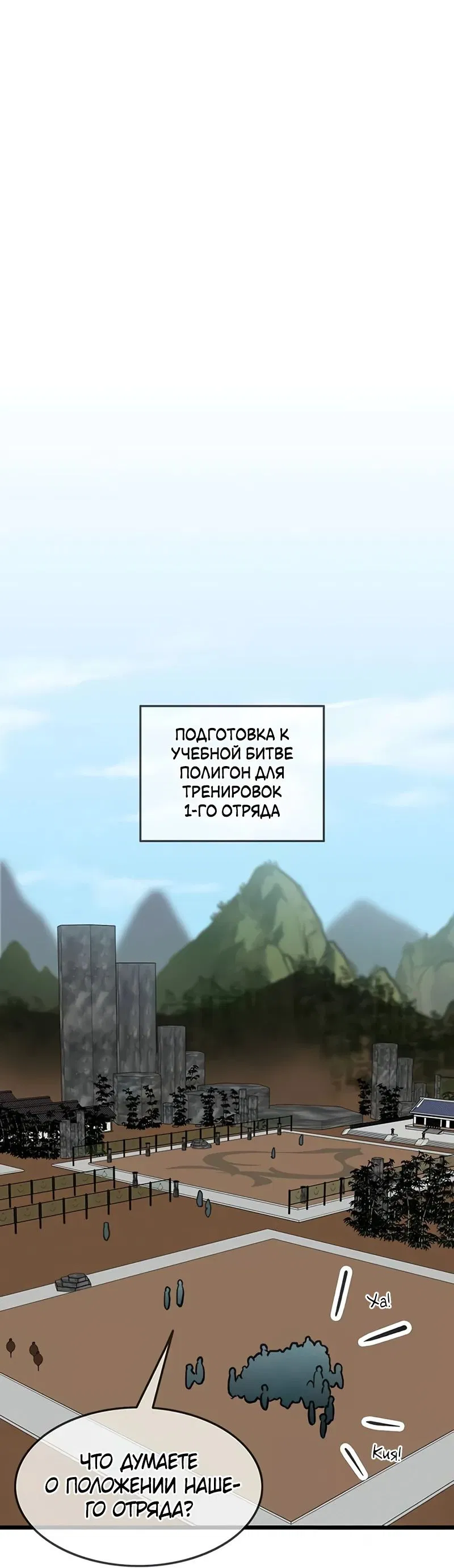 Манга Моя жена — лидер демонического культа - Глава 19 Страница 20