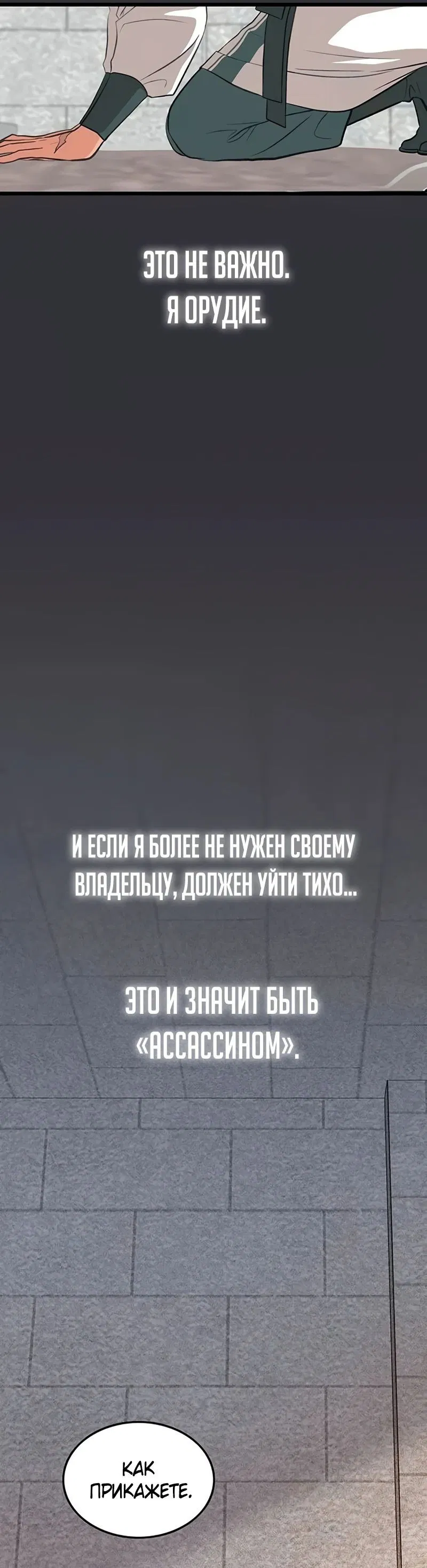 Манга Моя жена — лидер демонического культа - Глава 19 Страница 47