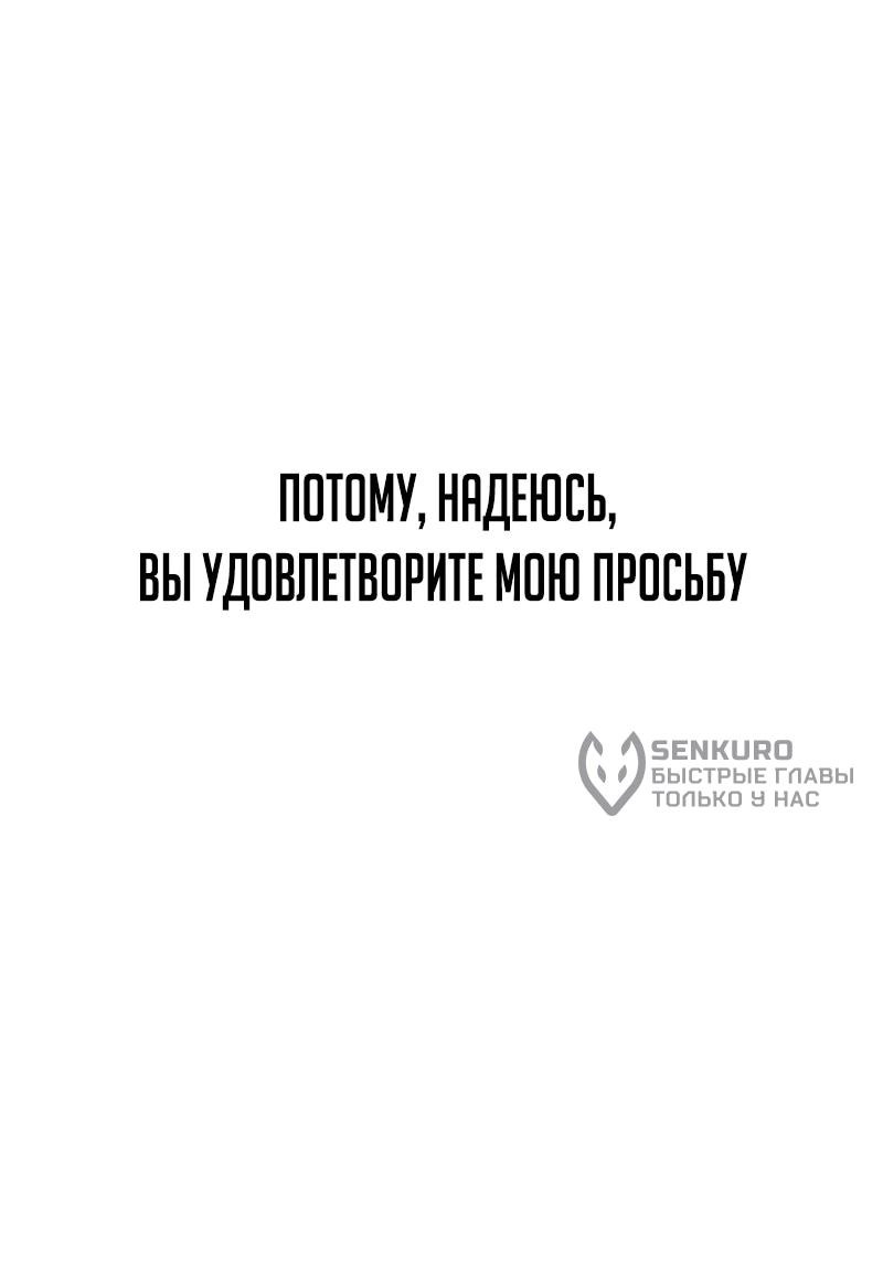 Манга Моя жена — лидер демонического культа - Глава 24 Страница 40