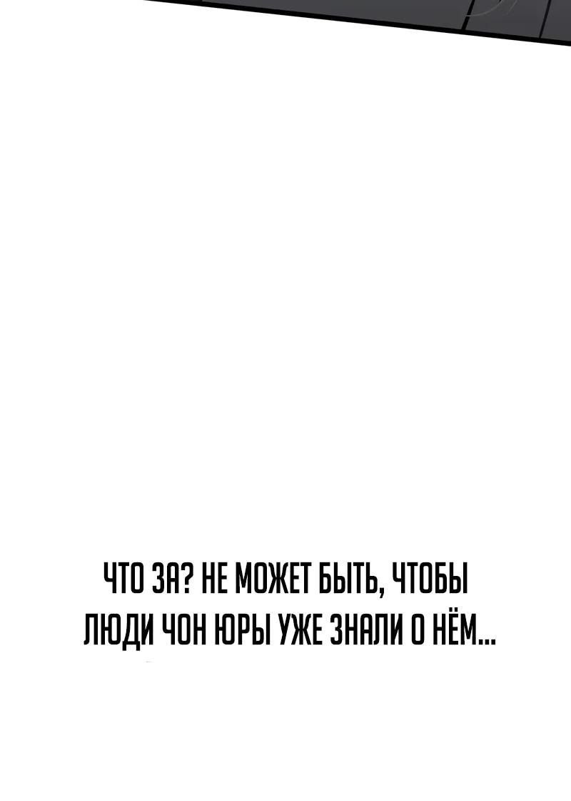 Манга Моя жена — лидер демонического культа - Глава 24 Страница 30