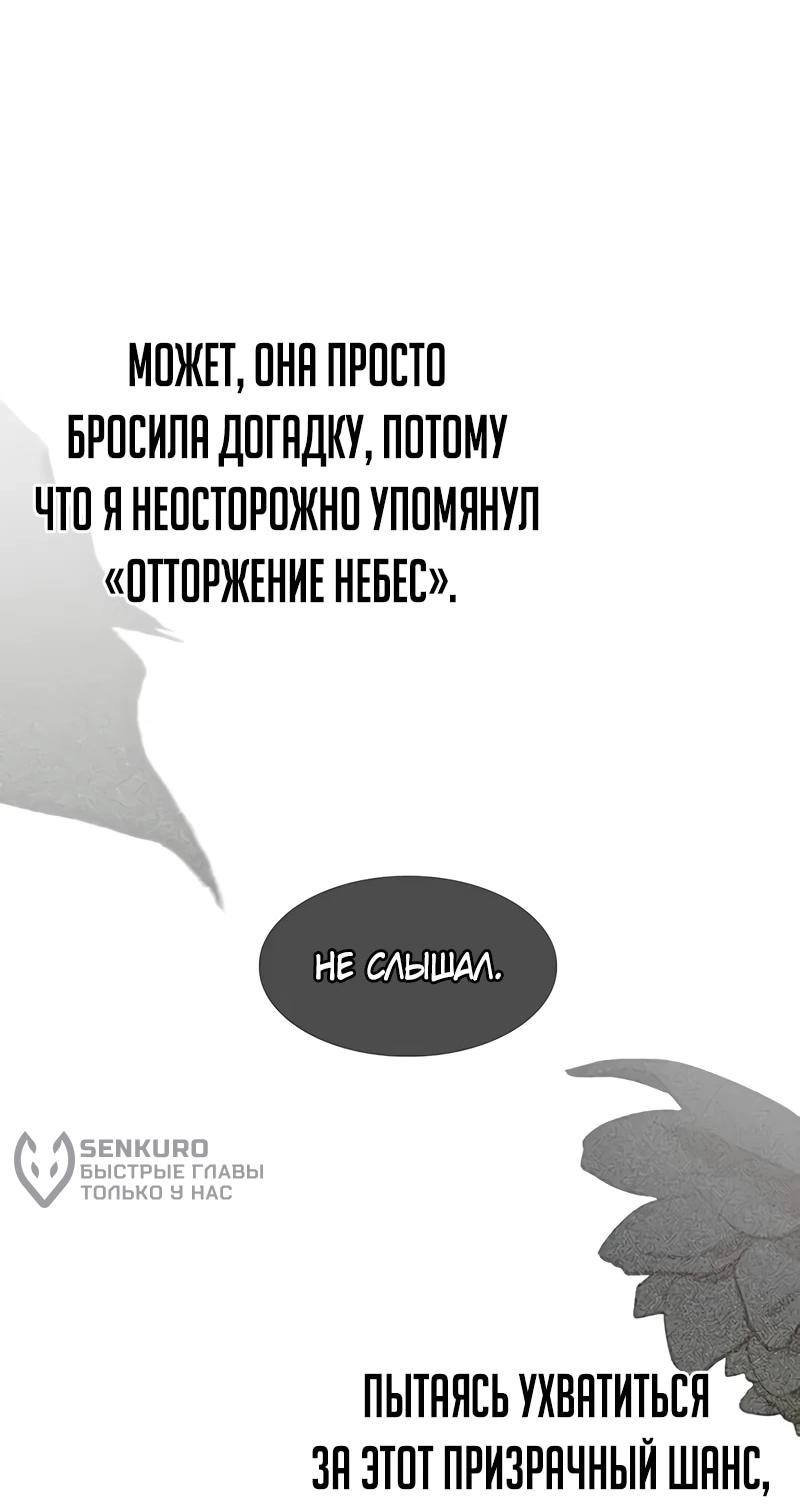 Манга Моя жена — лидер демонического культа - Глава 24 Страница 34