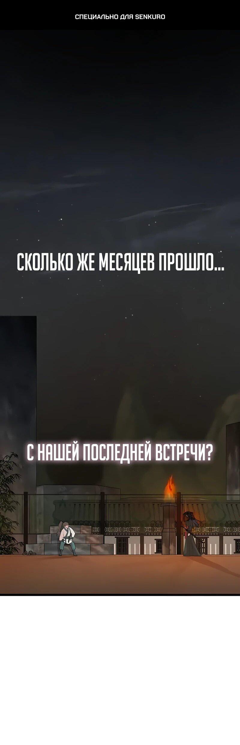 Манга Моя жена — лидер демонического культа - Глава 24 Страница 1
