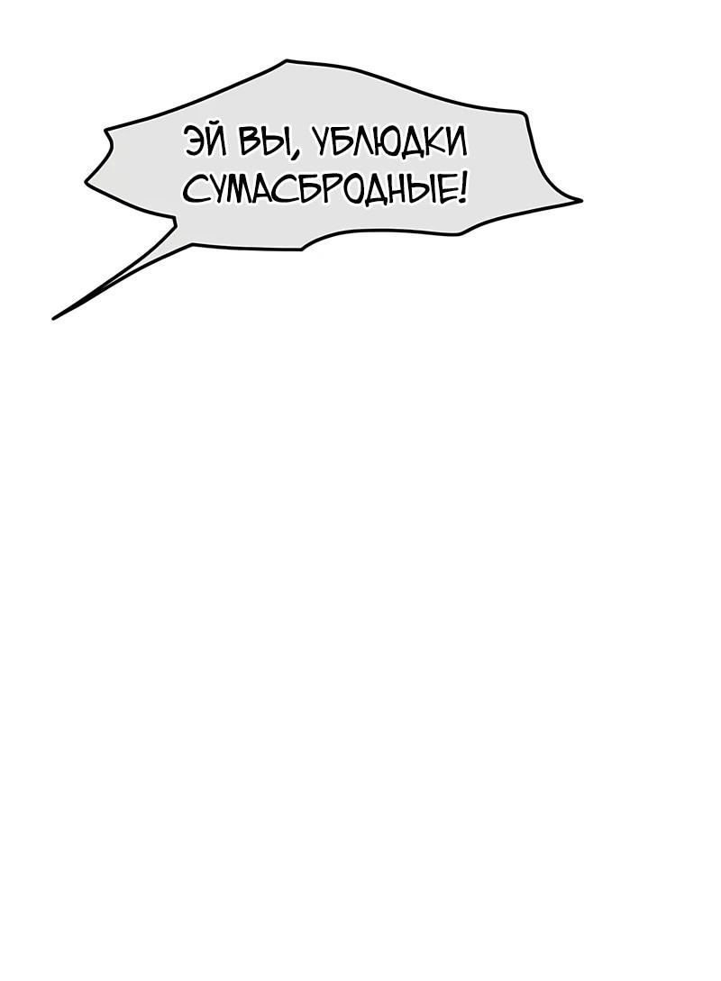 Манга Моя жена — лидер демонического культа - Глава 24 Страница 13