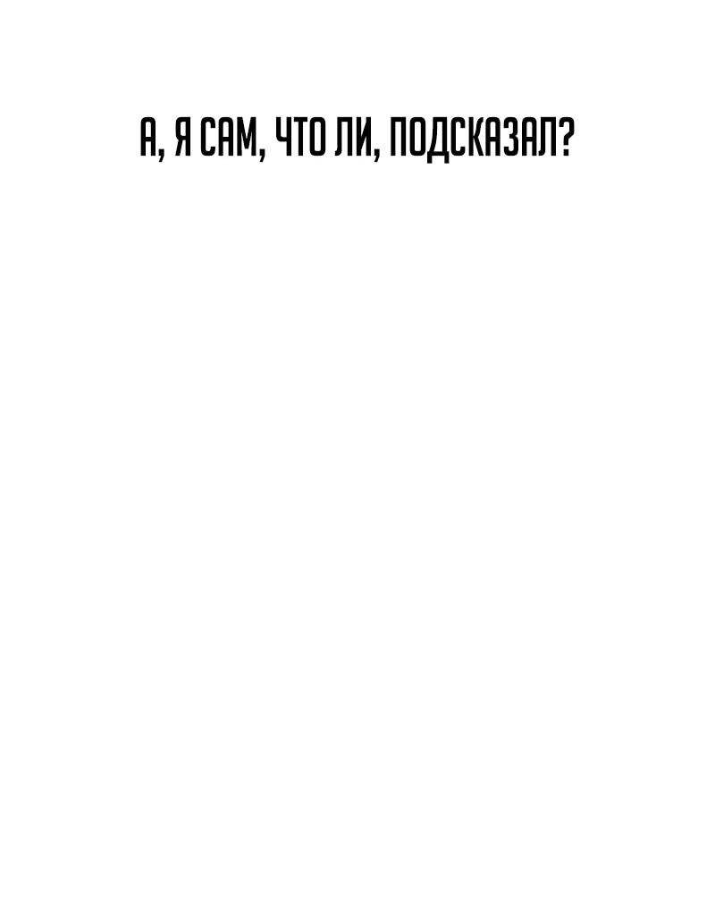Манга Моя жена — лидер демонического культа - Глава 24 Страница 32