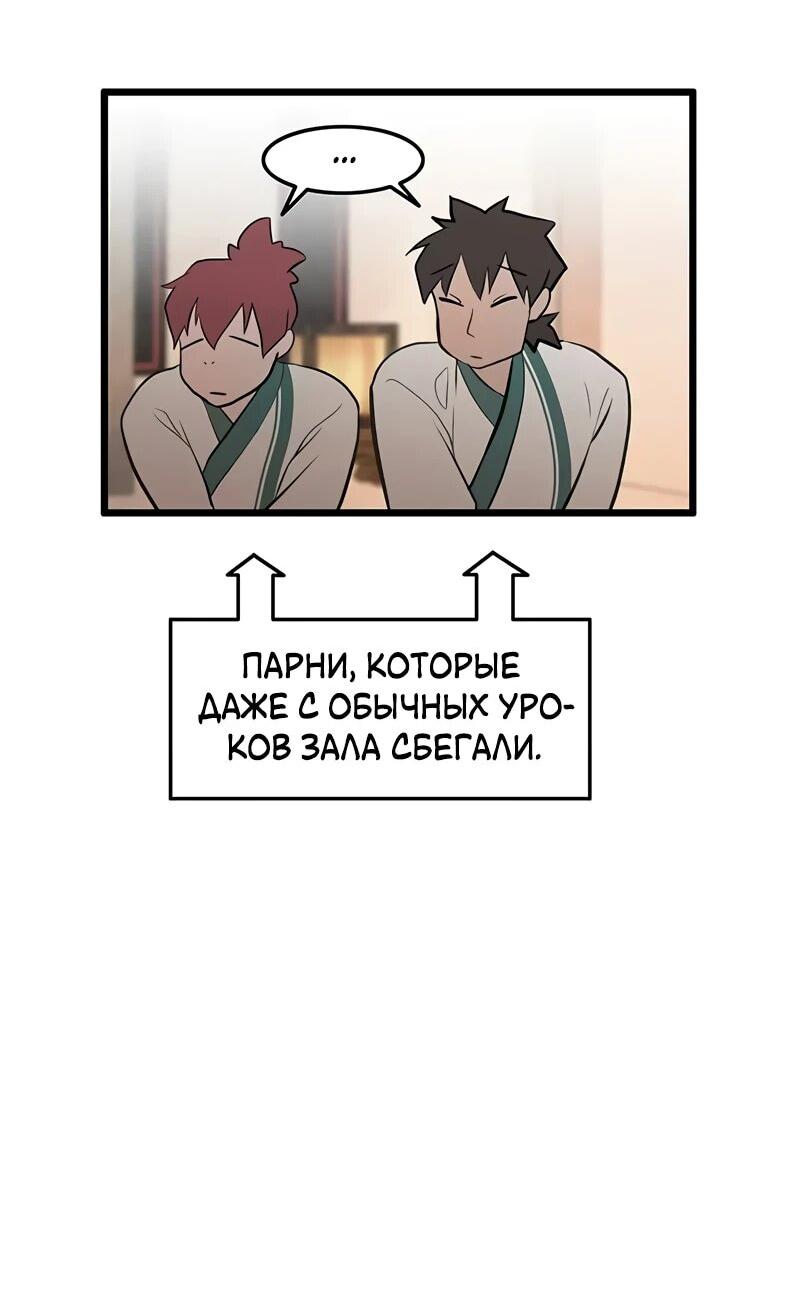 Манга Моя жена — лидер демонического культа - Глава 24 Страница 73