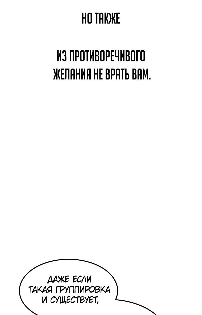 Манга Моя жена — лидер демонического культа - Глава 24 Страница 37