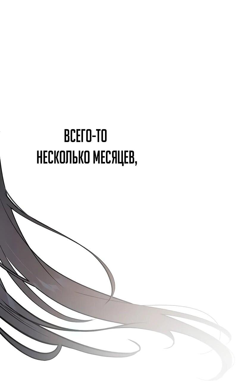Манга Моя жена — лидер демонического культа - Глава 24 Страница 3