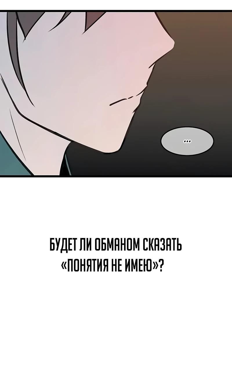 Манга Моя жена — лидер демонического культа - Глава 24 Страница 33