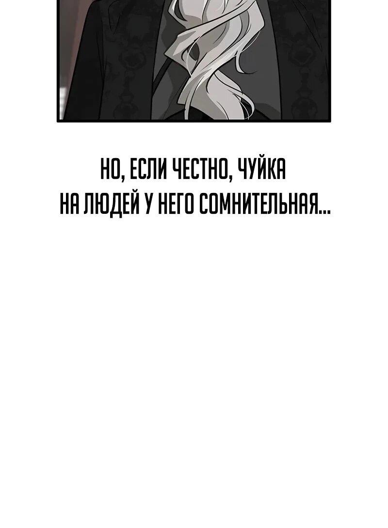 Манга Моя жена — лидер демонического культа - Глава 23 Страница 6