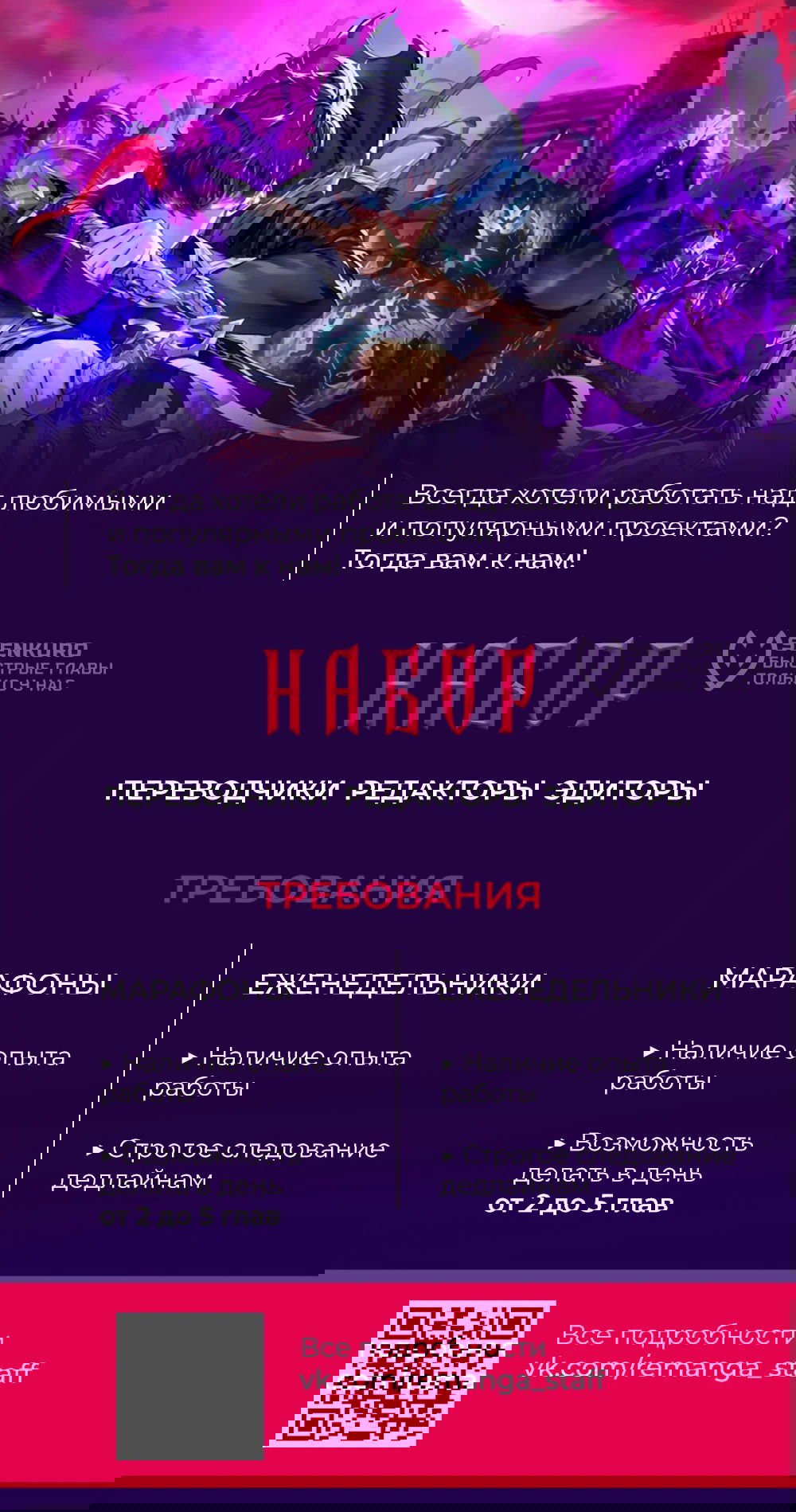 Манга Моя жена — лидер демонического культа - Глава 23 Страница 86