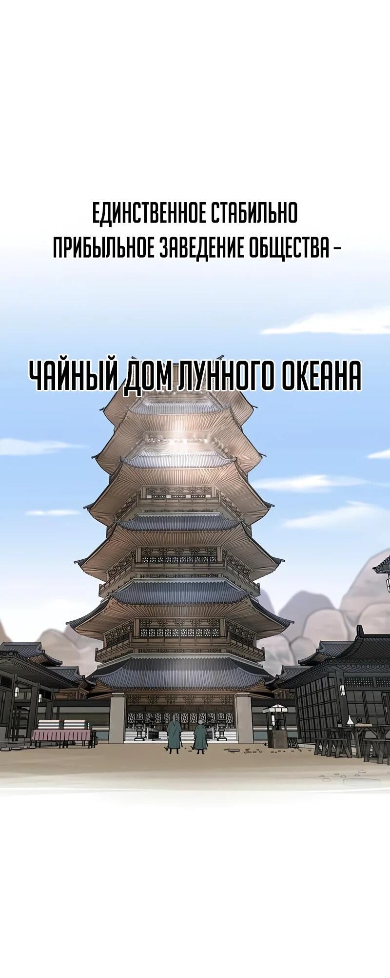 Манга Моя жена — лидер демонического культа - Глава 26 Страница 65