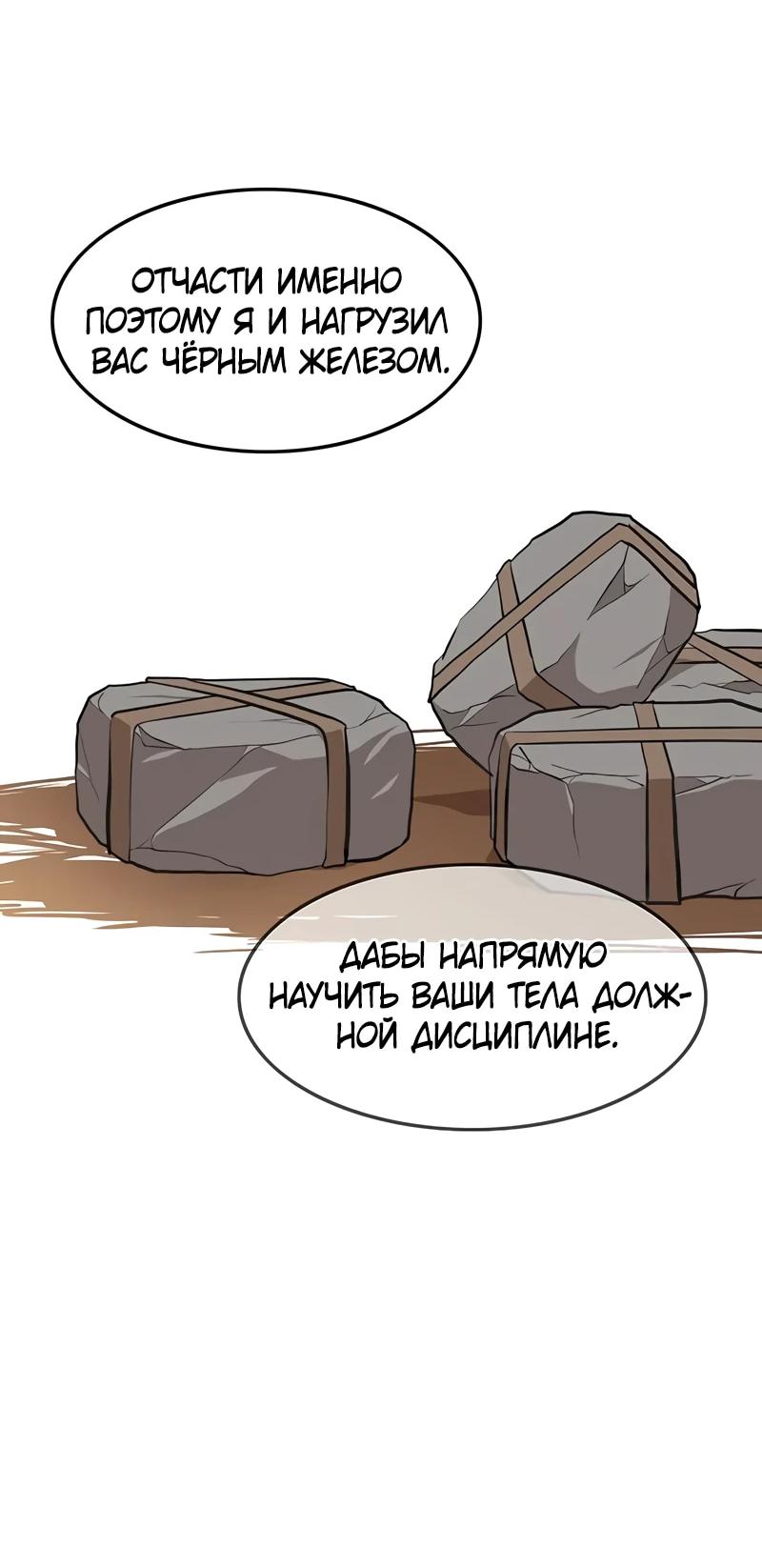 Манга Моя жена — лидер демонического культа - Глава 25 Страница 8