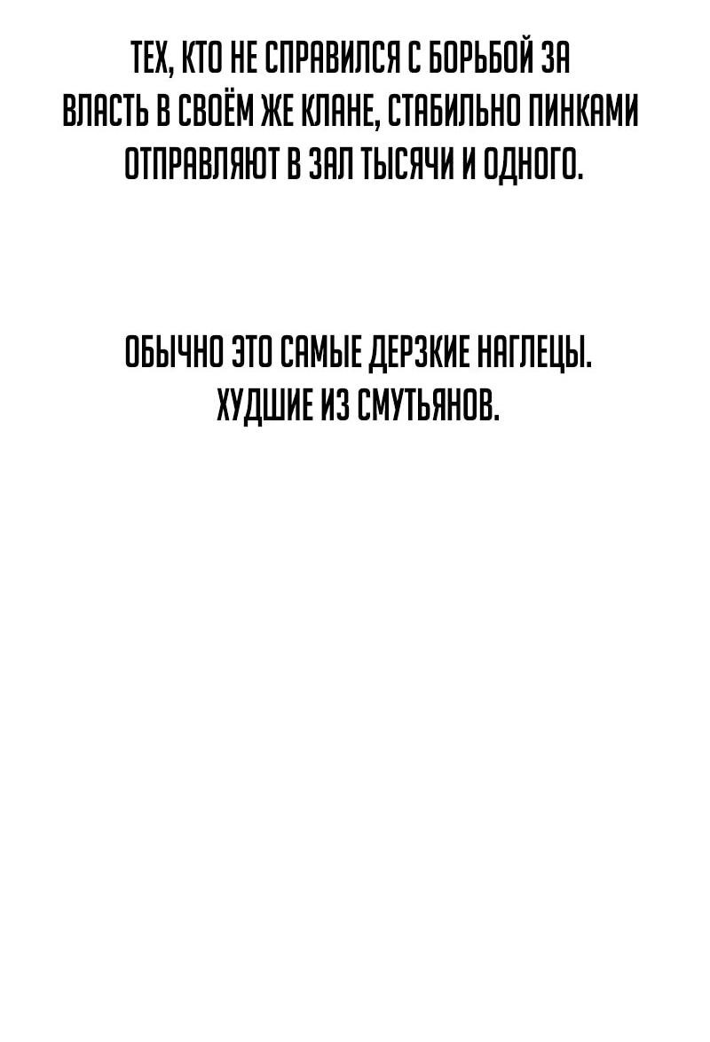 Манга Моя жена — лидер демонического культа - Глава 25 Страница 38