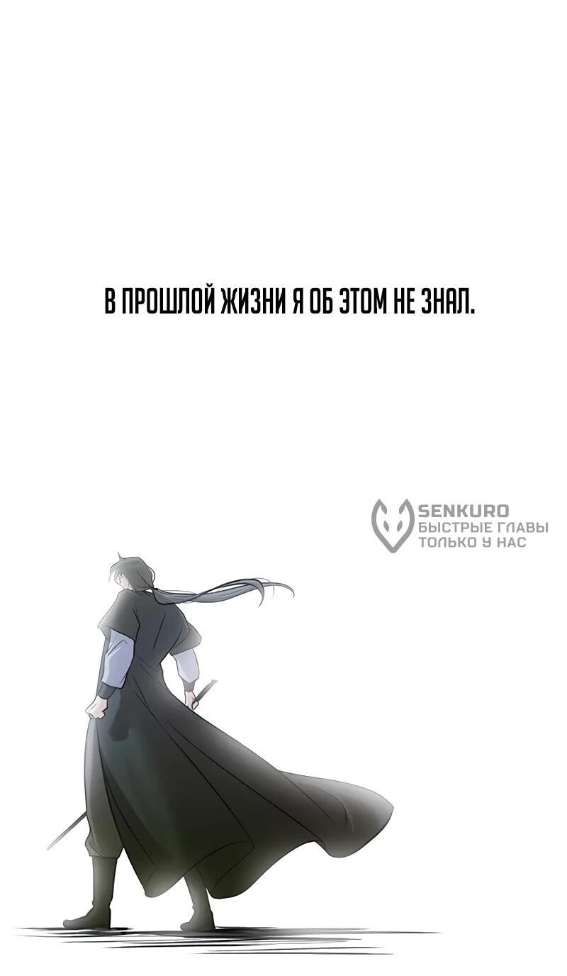 Манга Моя жена — лидер демонического культа - Глава 25 Страница 56