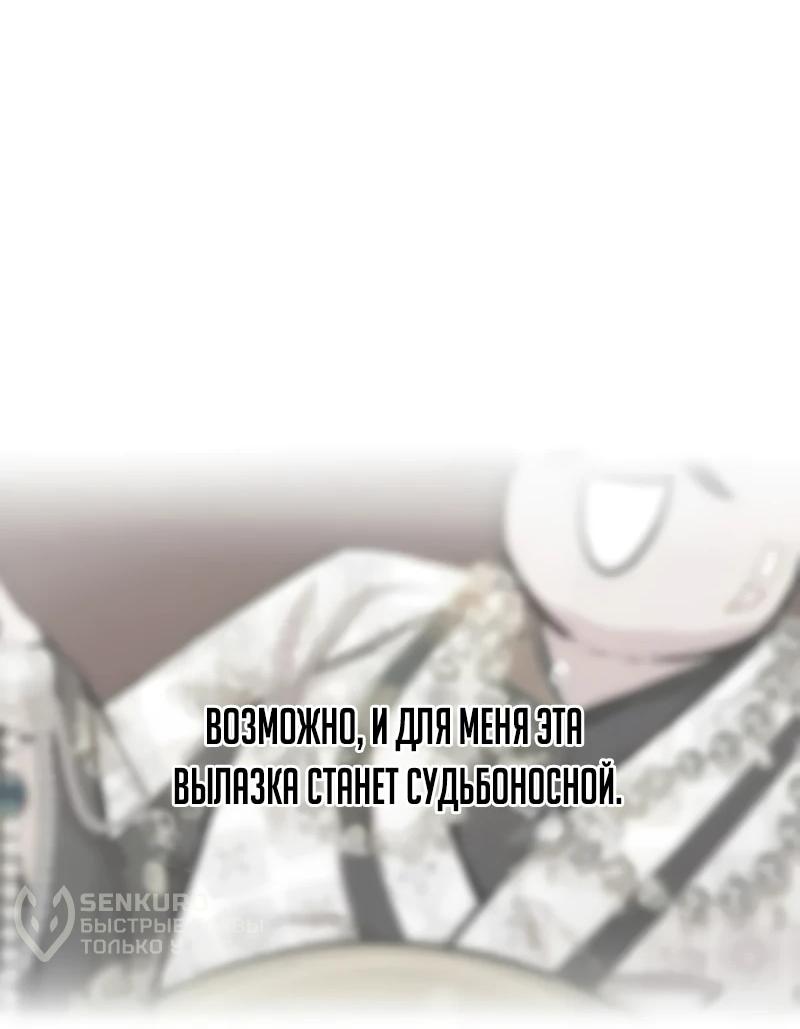 Манга Моя жена — лидер демонического культа - Глава 25 Страница 10