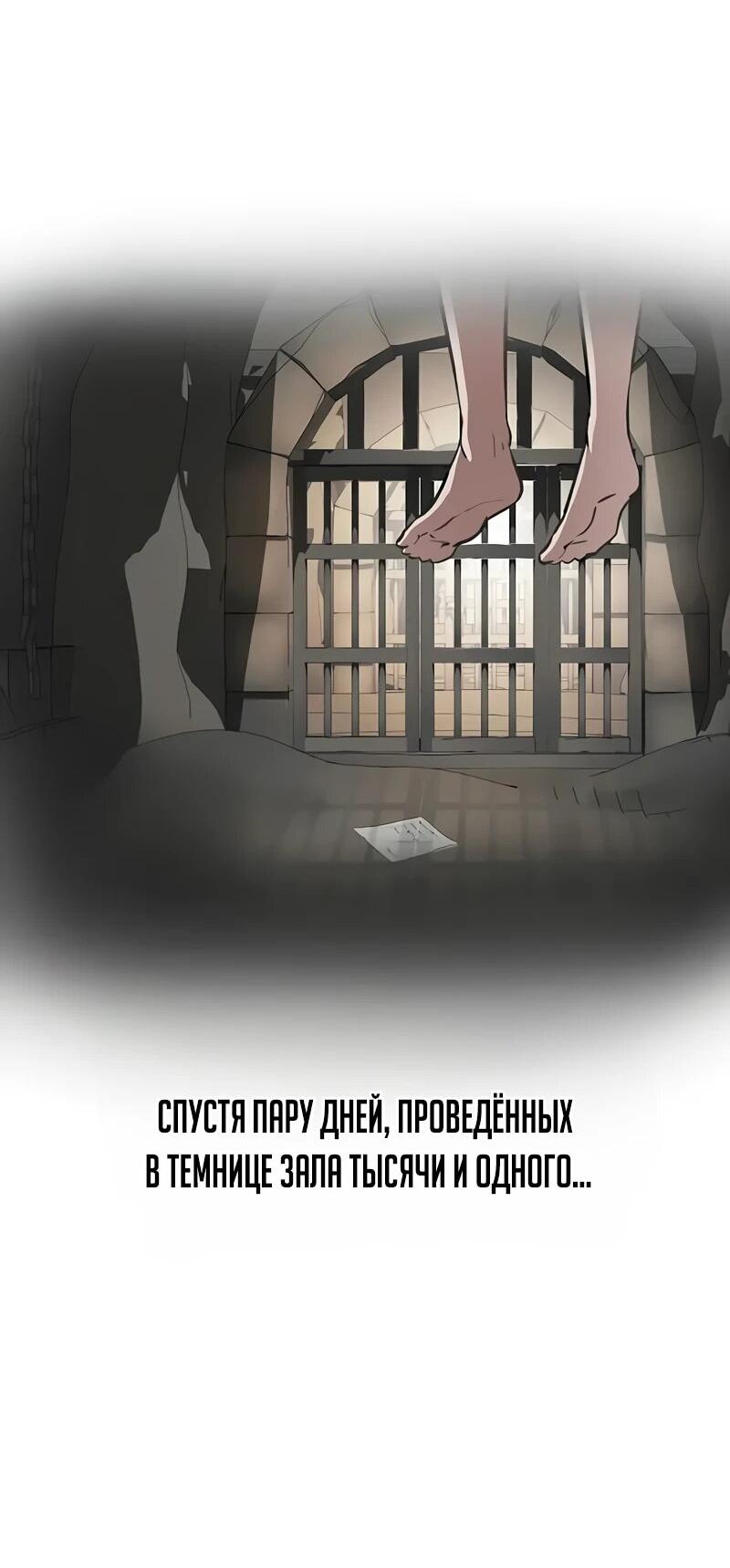 Манга Моя жена — лидер демонического культа - Глава 25 Страница 23