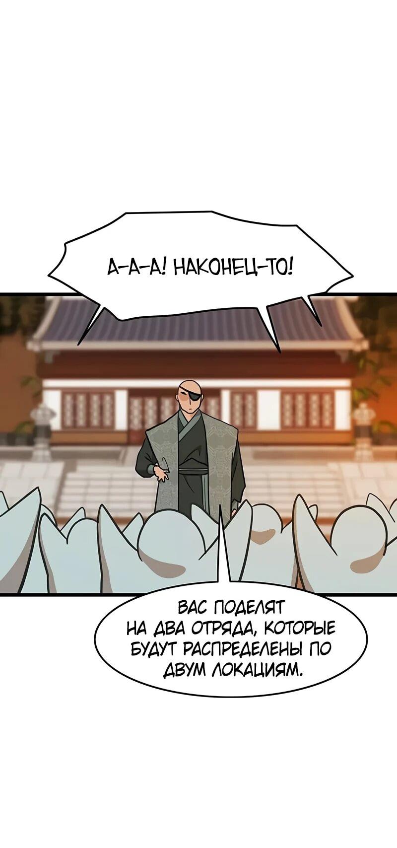 Манга Моя жена — лидер демонического культа - Глава 25 Страница 13