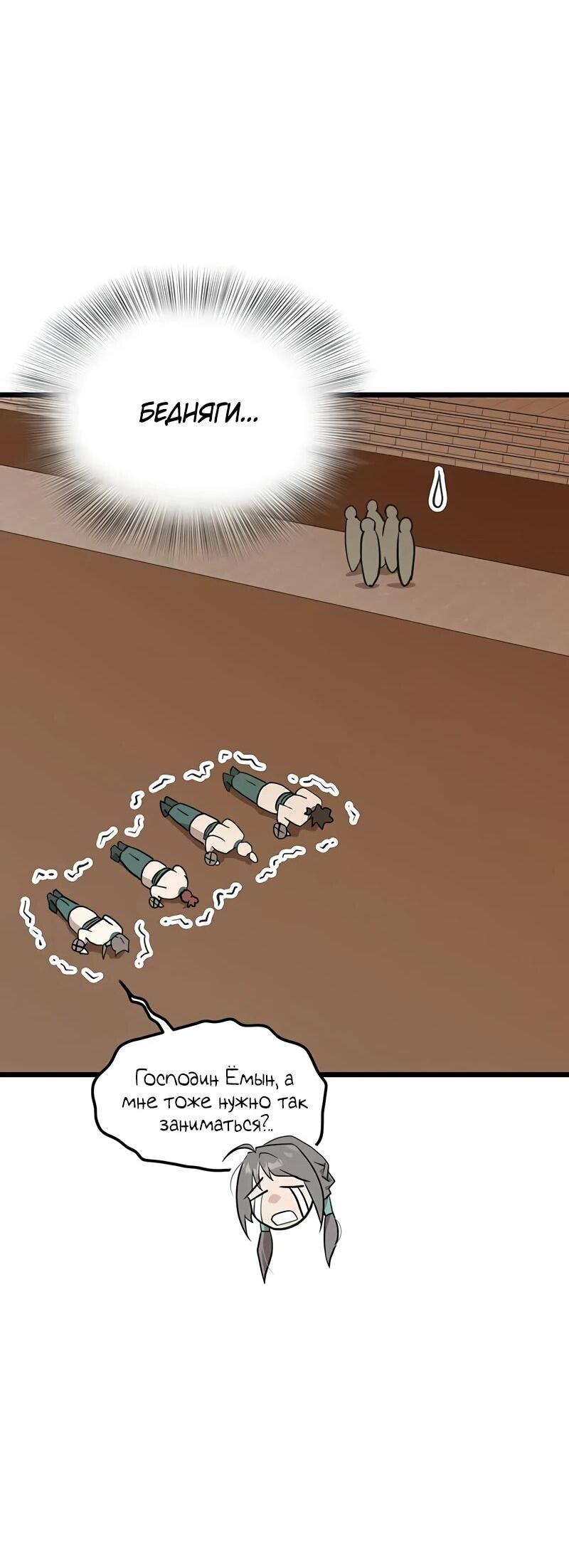 Манга Моя жена — лидер демонического культа - Глава 25 Страница 20