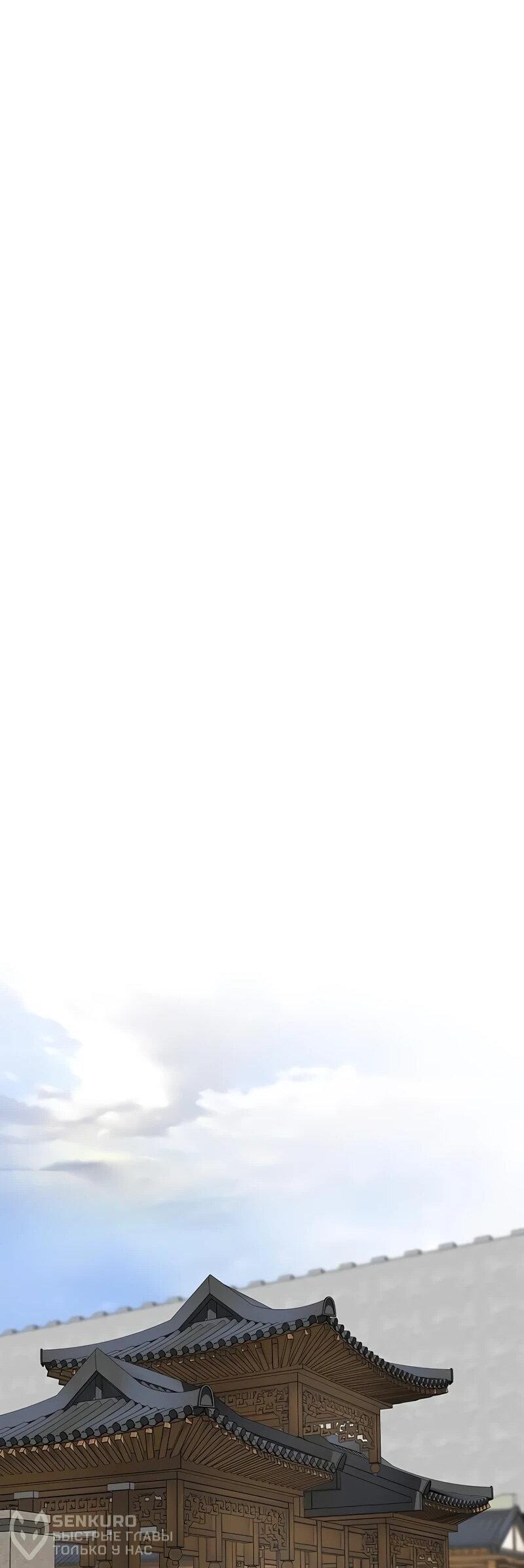 Манга Моя жена — лидер демонического культа - Глава 25 Страница 41