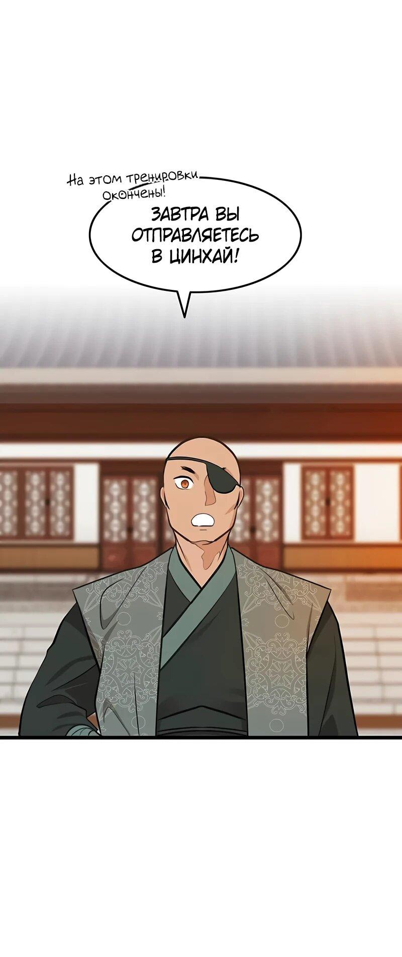 Манга Моя жена — лидер демонического культа - Глава 25 Страница 12