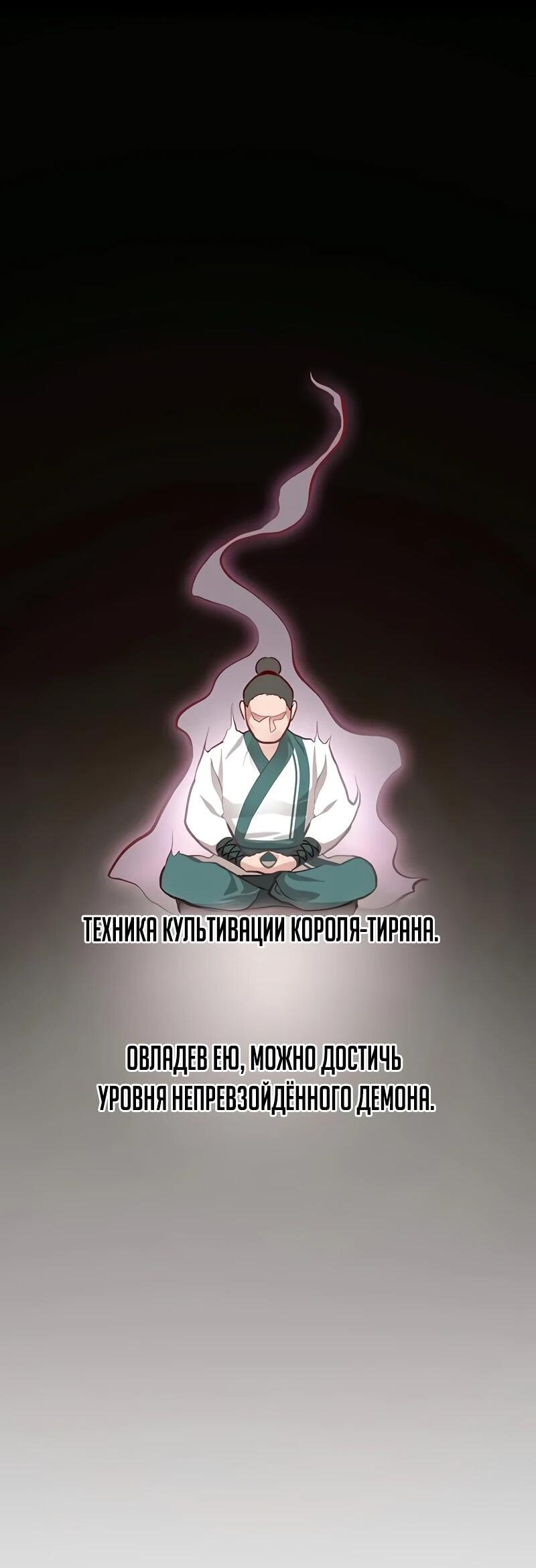 Манга Моя жена — лидер демонического культа - Глава 25 Страница 2