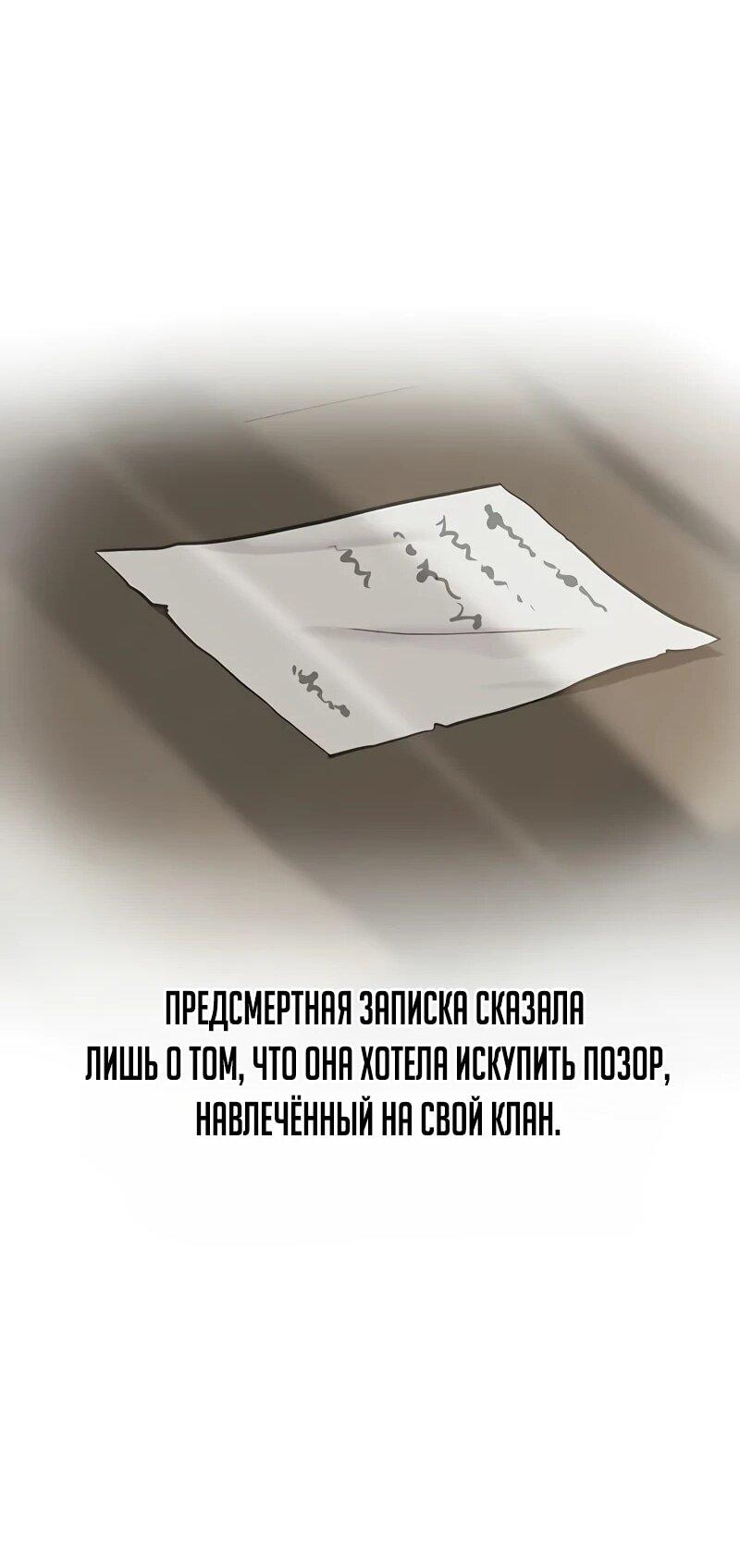 Манга Моя жена — лидер демонического культа - Глава 25 Страница 24
