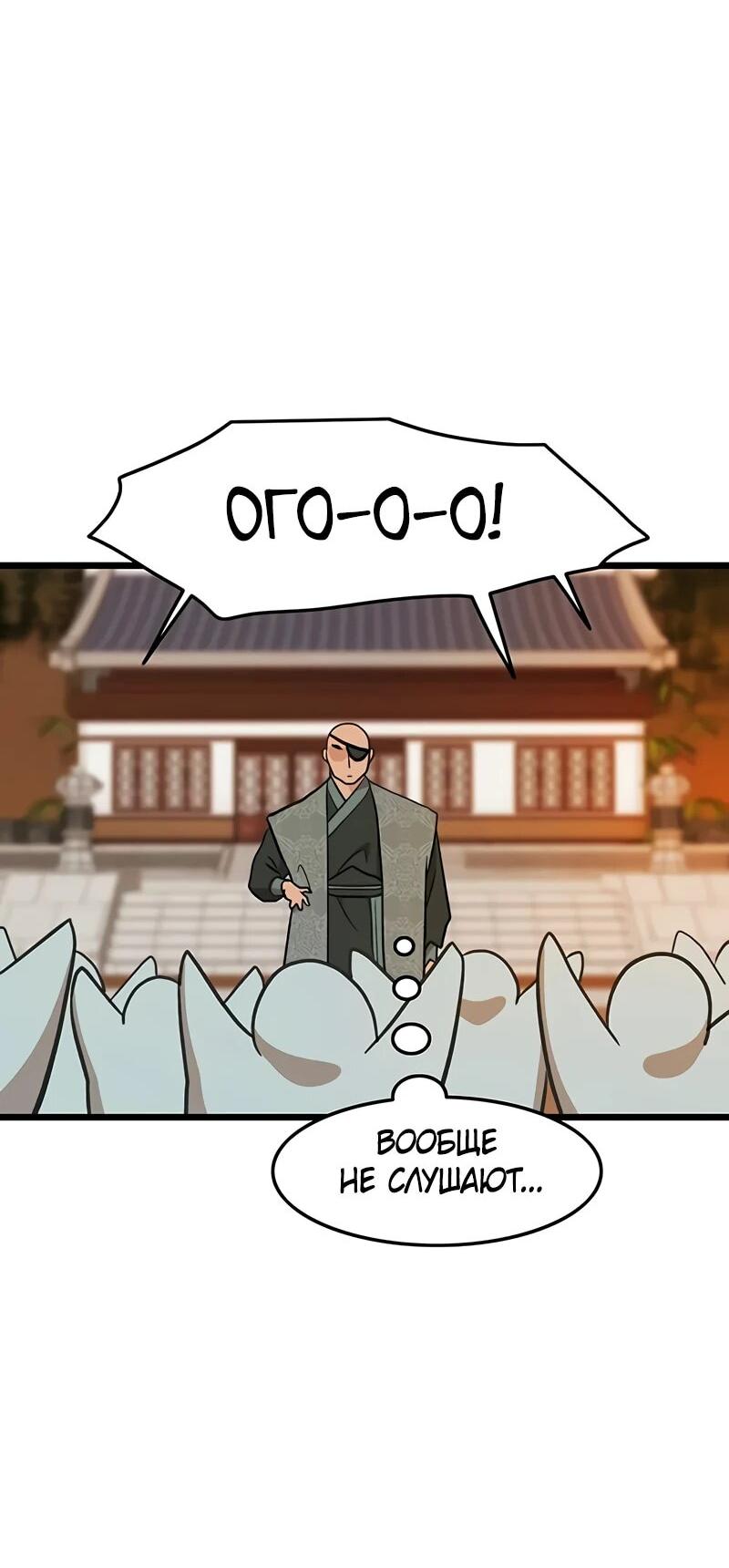 Манга Моя жена — лидер демонического культа - Глава 25 Страница 15