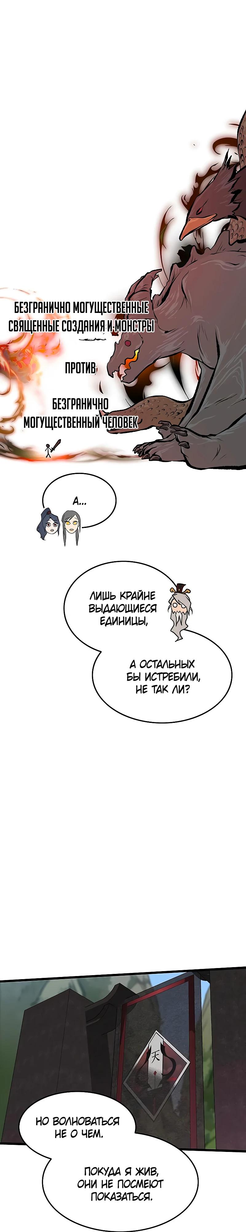 Манга Моя жена — лидер демонического культа - Глава 27 Страница 7