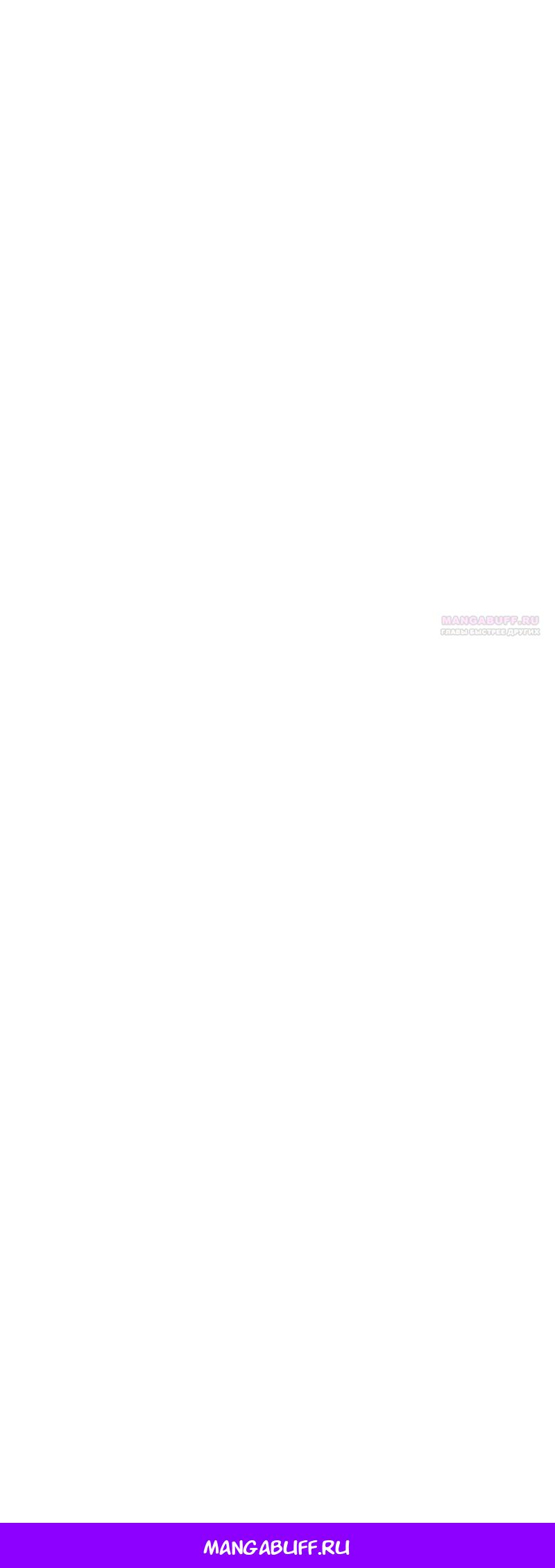 Манга Моя жена — лидер демонического культа - Глава 30 Страница 43